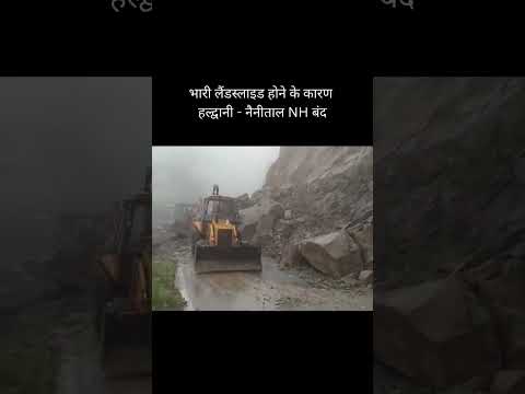 landslide Ke Karan Nainital – Haldwani National Highway closed | #news #trending #himachal