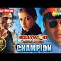 Champion {HD} – Sunny Deol – Manisha Koirala – Superhit Hindi Movie – (With Eng Subtitles)
