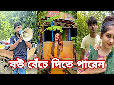 Bangla 💔 Tik Tok Videos | চরম হাসির টিকটক ভিডিও (পর্ব- ৬৬) | Bangla Funny TikTok Video | SBF TIKTOK