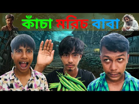 Desi Priyotoma  | কাঁচা মরিচ এর ব্যবসায়ী  | Bangla Funny Video 2023 | Desi Cid