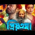 Priyotoma Full Movie 2023 || Sakib Khan || HD || 4K || Original || Bangla New Movie 2023