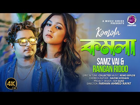 Komola Nritto Kore – Samz Vai & Riddo | Bengali Folk Song | Music Video | Dance 2023