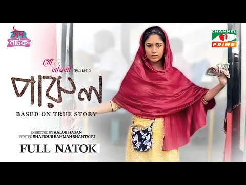 Parul | পারুল | Eid Natok | Safa Kabir | Manoj Pramanik | New Bangla Natok 2023