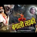 "BENGALI LADKI"- (Aap Beeti) – Superhit Hindi Thriller Serial – Evergreen Hindi Serials – Watch It