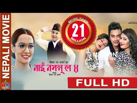 Superhit Movie || NAI NABHANNU LA 4 || नाई नभन्नु ल ४ || By Bikash Raj Acharya