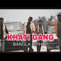 KHATI GANG NEW BANGLA RAP SONG ( Official Music Video ) 2023 By Sahamul SG
