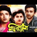 Nilanjana |Bengali Full Movie | Anupama |Mayur | Arindam Ganguly | Supriya Debi | Bijaya |Aloknath,