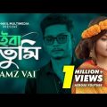 Jaiba Tumi Porer Ghore 😭 Song 2023 | Samz Vai | Official Video || Bangla Song 2023