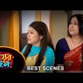 Biyer Phool – Best Scene |  23 July 2023 | Full Ep FREE on SUN NXT | Sun Bangla Serial
