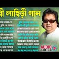 বাপ্পি লাহিড়ীর সেরা গান | হিট বাংলা গান | Bappi Lahiri Super Hit Bengali Songs | Best Audio Jukebox