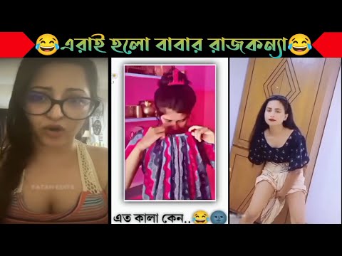 বাবার রাজকন্যা Part 3 | Babar Rajkonna | Bangla Funny Video | না হেসে যাবি কই | Mayajaal