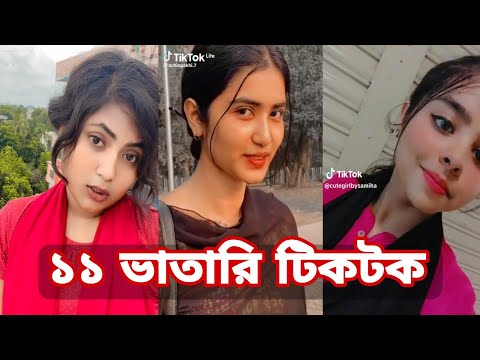 Bangla 💔 Tik Tok Videos | চরম হাসির টিকটক ভিডিও (পর্ব- ৬৭) | Bangla Funny TikTok Video | SBF TIKTOK