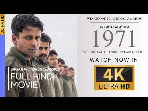 1971 | Full Movie | Manoj Bajpayee | 4k UHD | National Award Winner