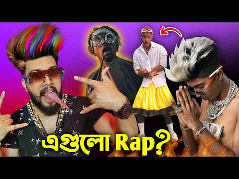 দেশি Rap 😅|| Funny Rap Song || Otho Bangla