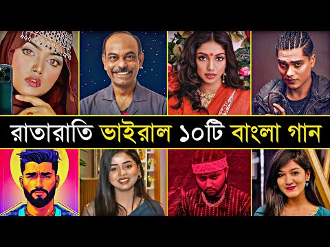 Top 10 Overnight Viral Song | Bangla New Song | Jalali set | Boyam Pakhi | kalachan | Muza | Deora