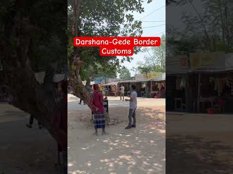 Darshana-Gede border Bangladesh side customs #darshana #gedeborder #travel  #indianborder