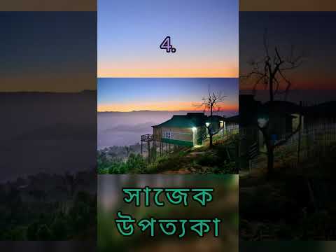 Top 5 beautiful Places In Bangladesh | #bangladesh #beautifulplace