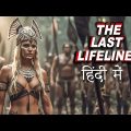 The Last Lifeline (2023) Full Adventure Horror Movie | Hindi Dubbed | Superhit Hollywood New Movie