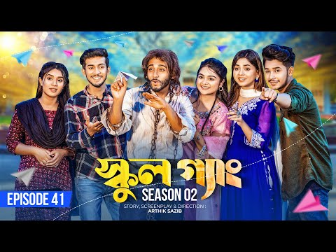 SCHOOL GANG | স্কুল গ্যাং | Episode 41 | Prank King | Season 02| Drama Serial| New Bangla Natok 2023