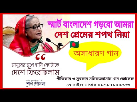 Bangladesh Awami League foundation anniversary song#বাংলাদেশ আওয়ামীলীগ এর প্রতিষ্ঠা বার্ষিকী ২৩ জুন