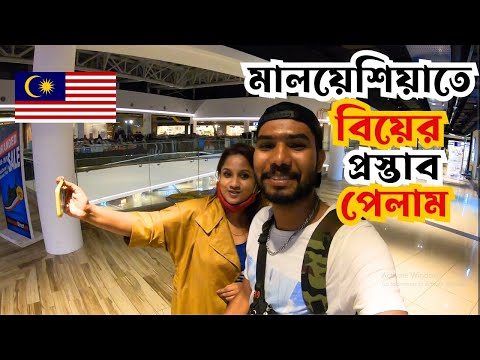 How Malaysian treat a traveler #malaysia #travelvlog #dhaka #solo #bangladesh #travel