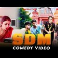 SDM Comedy Video/SDM Bangla Comedy Video/Bewafa SDM /Purulia Bangla Comedy Video/Bangla Vines 2023