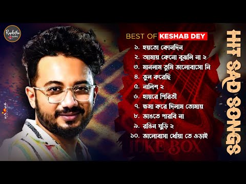 Best Sad Song Playlist | Top 10 Sad Songs | Keshab Dey | Hit Bengali Song 2023 | Jukebox