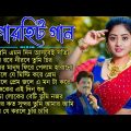 Hit Bangla Gaan | কুমার শানু | Romantic Bangla Gaan |Bengali Old Song | 90s Bangla Hits | Bangla mp3