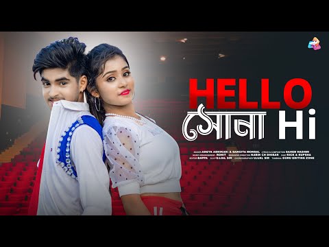 Hello Sona Hi💓 হ্যালো সোনা হাই💞New Bengali Dance Song💞 Rick & Rupsa🎵 Ujjal Dance group 💖 Fish Music