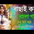 Kishore kumar lata mangeshkar bangla hit gaan | hits of kishore kumar bangla | song bangla 2023