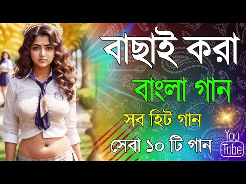 Kishore kumar lata mangeshkar bangla hit gaan | hits of kishore kumar bangla | song bangla 2023