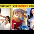 বাবার রাজকন্যা part 13 | Babar Rajkonna | Bangla Funny Video | Jk Info Bangla | Mayajaal