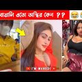 Trending Bangla Memes 😂 | Weekly Meme Compilation  (PART-3) | Bangla Funny Video | New TikTok 2023