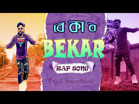 Bekar, বেকার | Milon | Rap Song 2023 | Official Bangla Music Video 2023