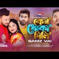 Samz Vai – Keno dhoka dili (Official music video) কেন ধোঁকা দিলি | Bangla sad song | Sadi | Antika