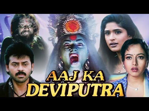 Aaj Ka Devi Putra Full Movie | Venkatesh Movie | Soundarya | Anjala Zaveri|Latest Hindi Dubbed Movie