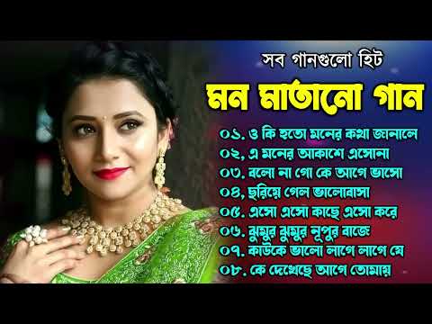 Bangla romantic songs || বাংলা গান || New bangla nonstop song || Kumar Sanu || 90s Bangla Hits Gan