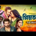Priyotoma Full Movie 2023 || Sakib Khan || HD || 4K || Original || Bangla New Movie 2023 প্রিয়তমা