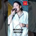 Momtaz Begum | Bangla Gaan | Bangla Song | Bangla Music | মমতাজ নতুন গান #bangladesh #bangla