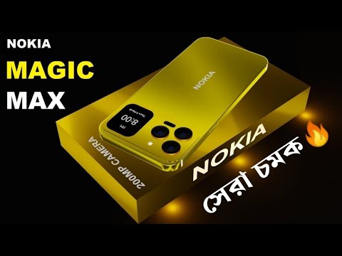 Nokia Magic Max 2023 5G।Nokia Magic Max 2023 Review Bangla।Nokia Magic Max 2023 Price in Bangladesh