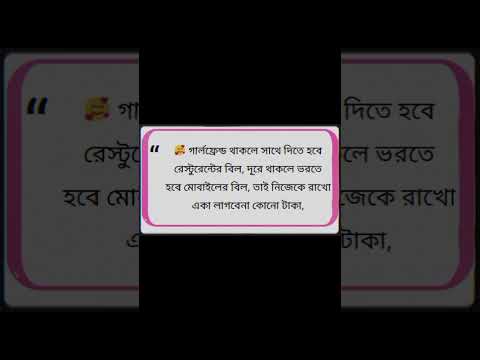 Bangla funny video short #shorts #ytshorts #youtubeshorts #funnyshorts #foryou