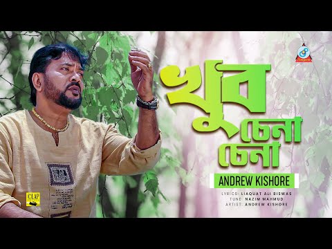 Andrew Kishor – Khub Chena Chena – খুব চেনা চেনা – Music Video