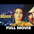 लक्ष्मी Lakshmi (1982) – Full Movie | Raj Babbar, Reena Roy, Jeetendra, Ranjeet