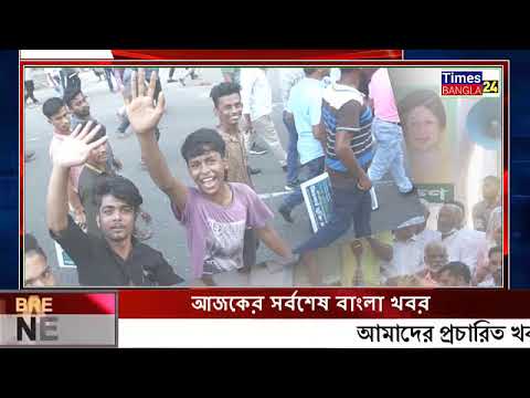 এইমাত্র পাওয়া বাংলা খবর। Bangla News 27 July 2023 Bangladesh Latest News Today ajker taja khobor