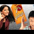 7 ½ Phere – More Than A Wedding (HD) – Juhi Chawla | Irfan Khan – Hit Hindi Movie With Eng Subtitles