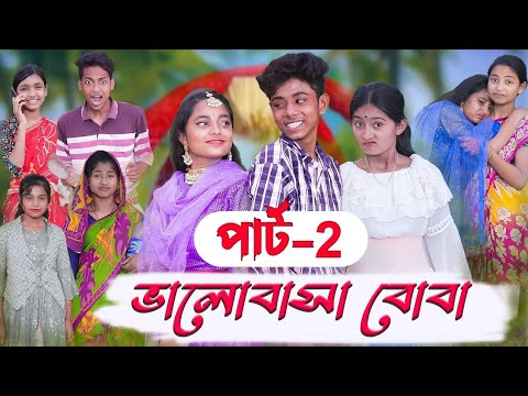 হিজড়াদের কেলেঙ্কারি || দমফাটা হাসির ভিডিও  || hizrader kelenkari || sofik video