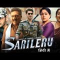 Sarileru Full Movie In Hindi Dubbed 2023 | Mahesh Babu, Rashmika Mandanna | Reviews & Facts