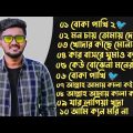 আতিফ আহমেদ নিলয় বেস্ট অফ ♬ বাংলা গান.Atif Ahmed Niloy Best Of Bangla Songs /Atif Niloy Sad Song 2022