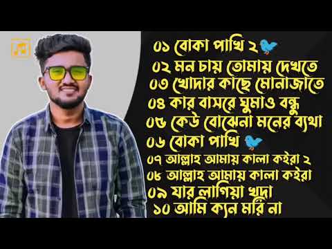 আতিফ আহমেদ নিলয় বেস্ট অফ ♬ বাংলা গান.Atif Ahmed Niloy Best Of Bangla Songs /Atif Niloy Sad Song 2022