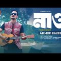 Naao (Reprise Version) | নাও | Ahmed Razeeb | New Bangla Song 2023 | Bangla Music Video 2023